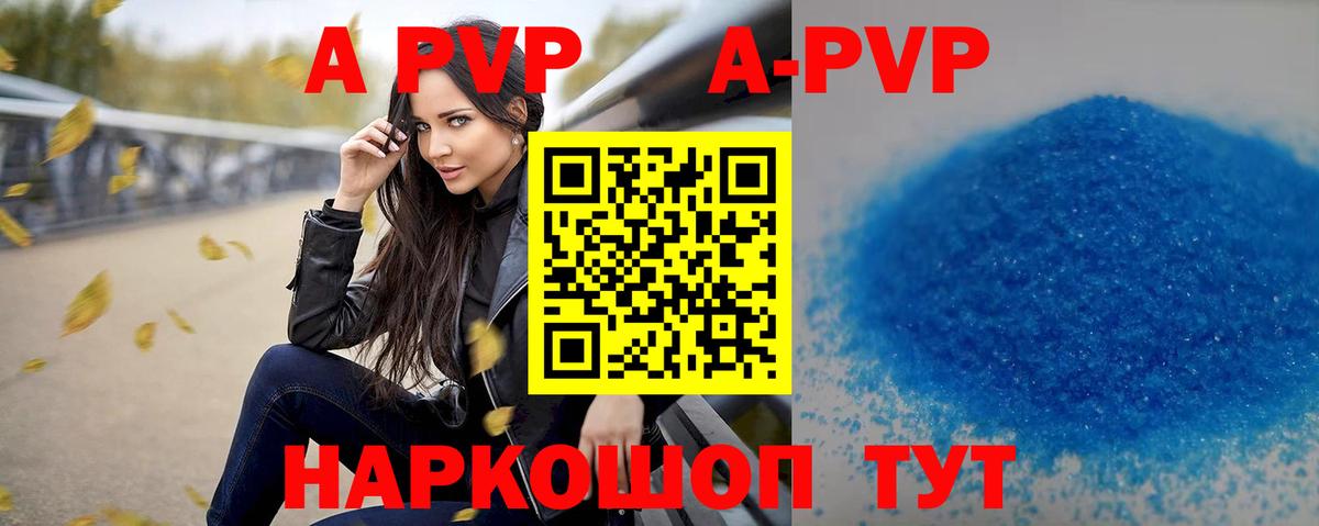 APVP Crystall  Alpha PVP VHQ  магазин    Alfa_PVP крисы CK  Якутск  Вход с VPN 