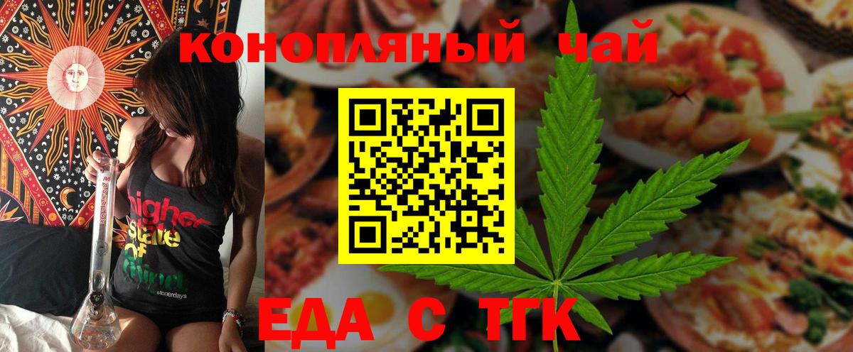 Canna-Cookies марихуана  Вход с VPN  Якутск 