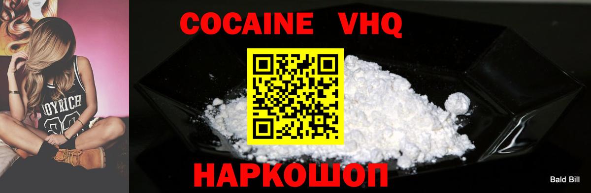 COCAIN Эквадор Якутск