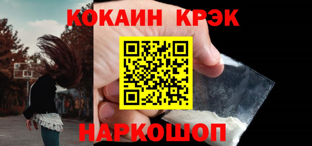 Cocaine 98%  КОКАИН Перу  Вход с VPN  наркота  Якутск  КОКАИН 