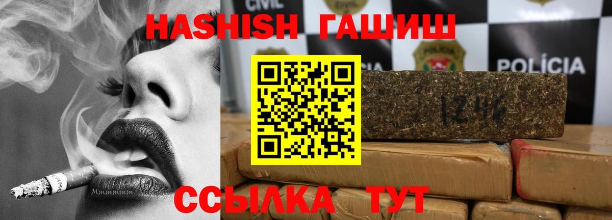 Гашиш Cannabis  ГАШ Premium  Якутск  Вход с VPN 