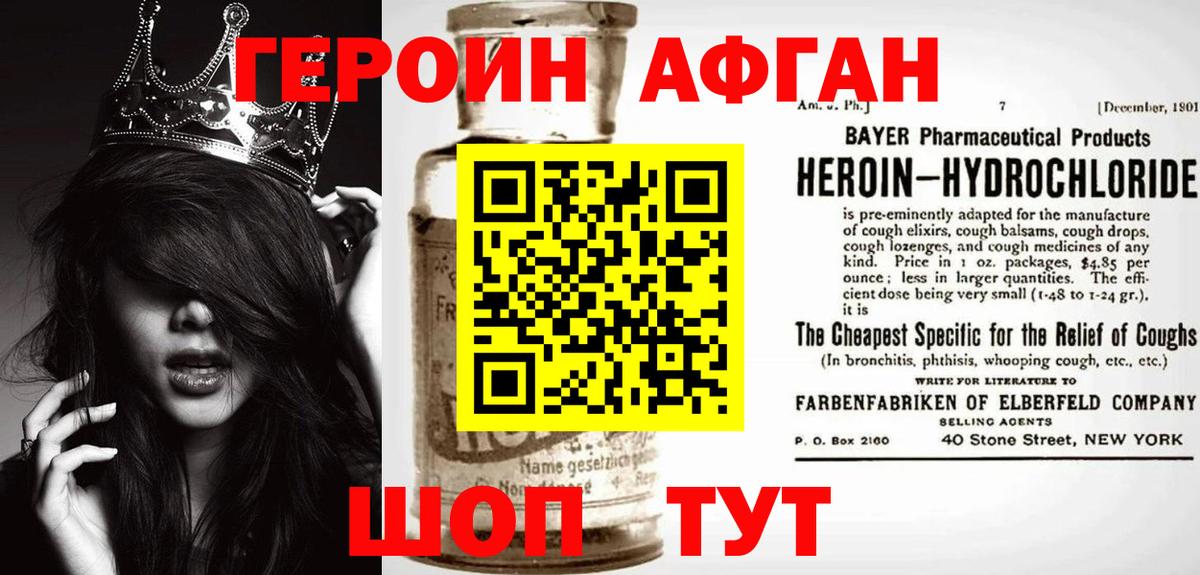Героин гречка Якутск