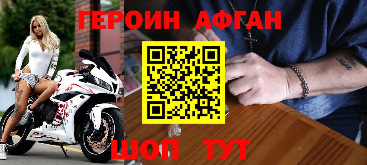 ГЕРОИН VHQ  ГЕРОИН  Якутск  Вход с VPN 