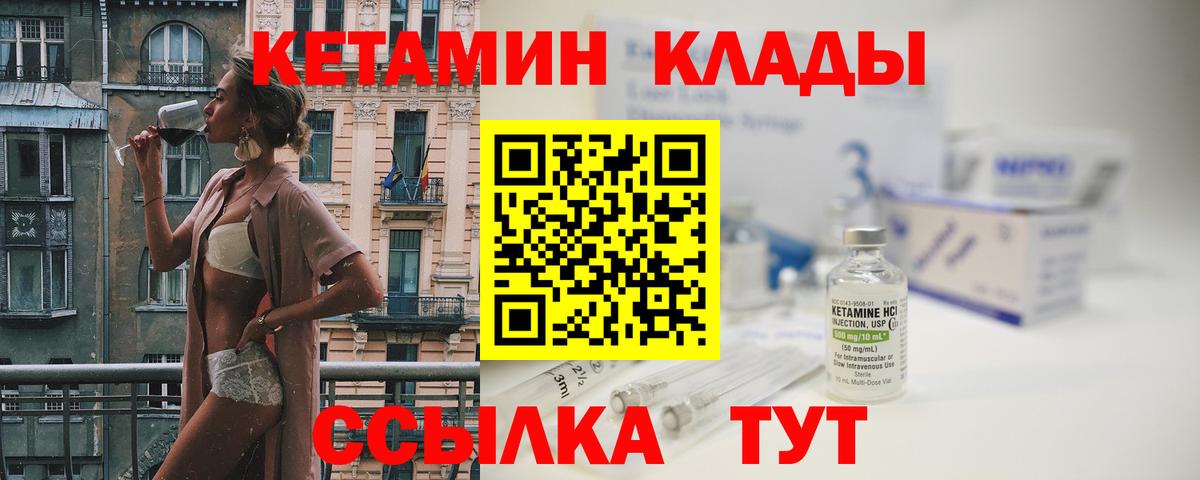 сайты даркнета наркотические препараты  Вход с VPN  Кетамин VHQ  Якутск  Кетамин VHQ 