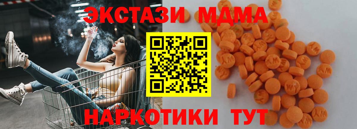 MDMA молли  MDMA crystal  Якутск  Вход с VPN 