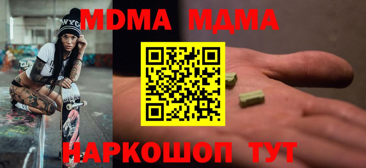 MDMA молли Якутск