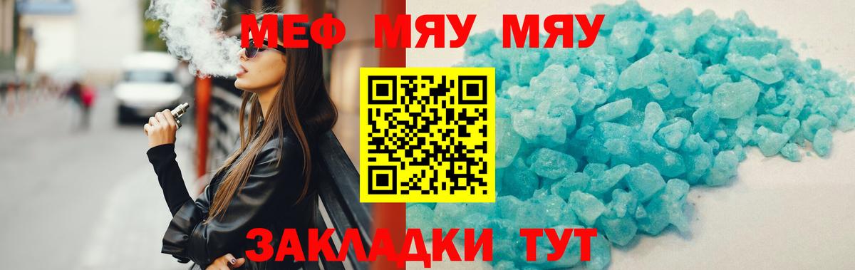 Мефедрон VHQ  Мефедрон mephedrone  Мефедрон  Вход с VPN  Якутск 