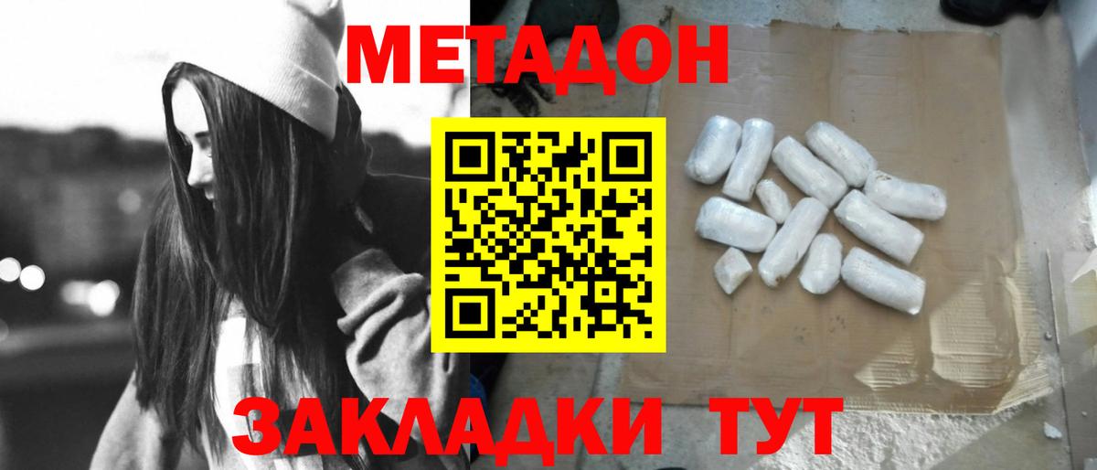 МЕТАДОН VHQ  Вход с VPN  Якутск  МЕТАДОН VHQ 