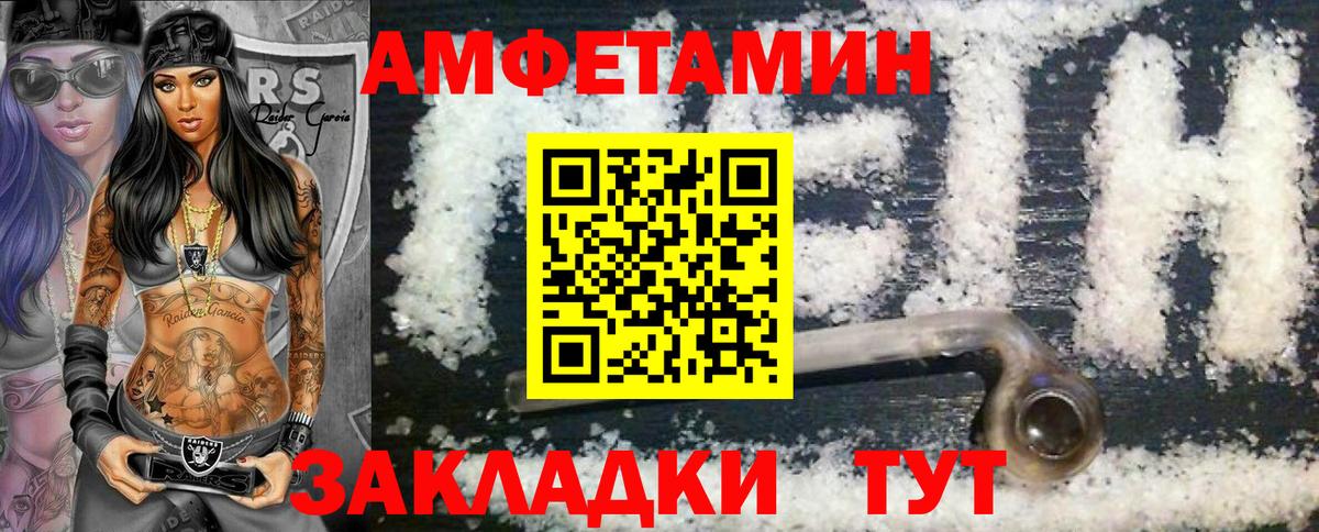 Метамфетамин винт  Первитин  Якутск  Вход с VPN  Метамфетамин винт 