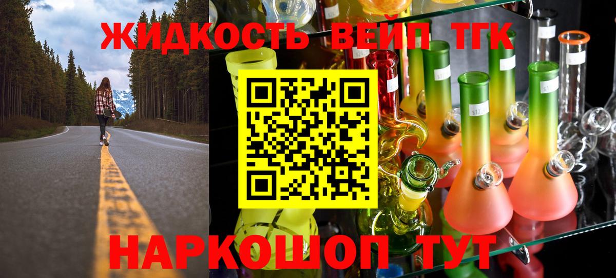 Дистиллят ТГК гашишное масло Якутск