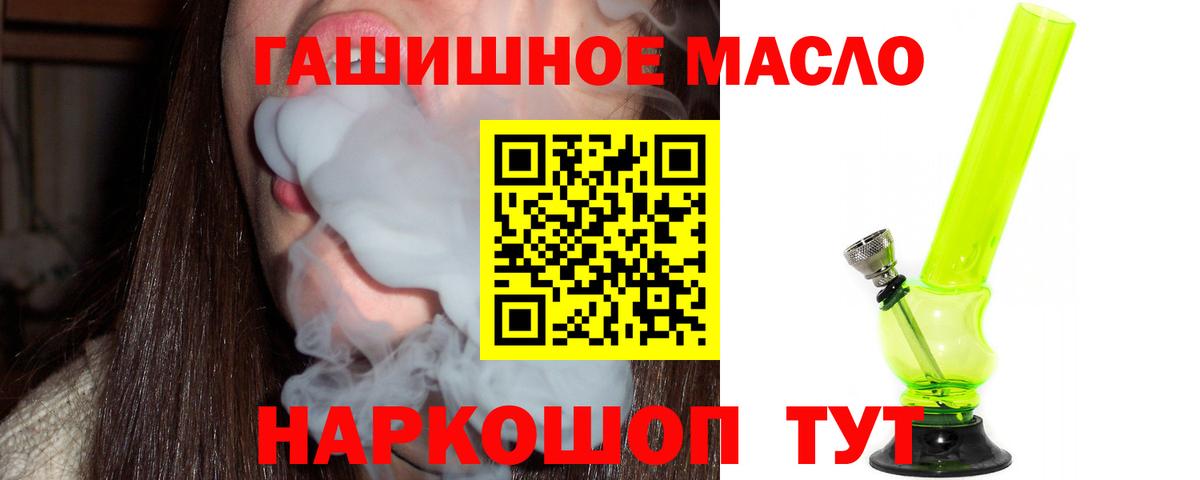 Дистиллят ТГК вейп  Вход с VPN  Якутск  ТГК вейп с тгк 
